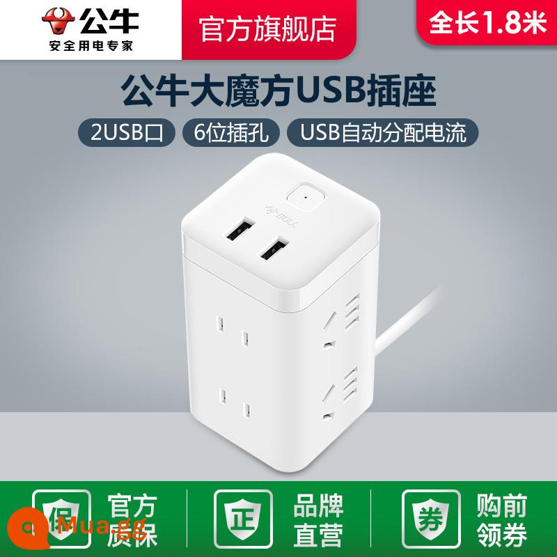 Bull dọc văn phòng ổ cắm thông minh plug-in mở rộng dây bảng ổ cắm điện với lưu trữ bảo vệ quá tải - Khối Rubik lớn có USB dài 1,8m-UU2126