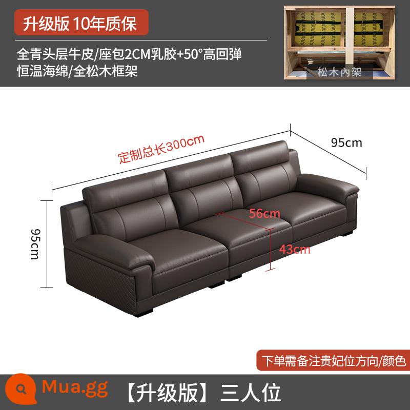 Sofa da lớp đầu tiên da bò hiện đại đơn giản nội thất tối giản ba hoặc bốn chỗ ngồi kết hợp phòng khách ghế sofa da đầy đủ hàng thẳng - Ba người 3 mét (phiên bản nâng cấp)