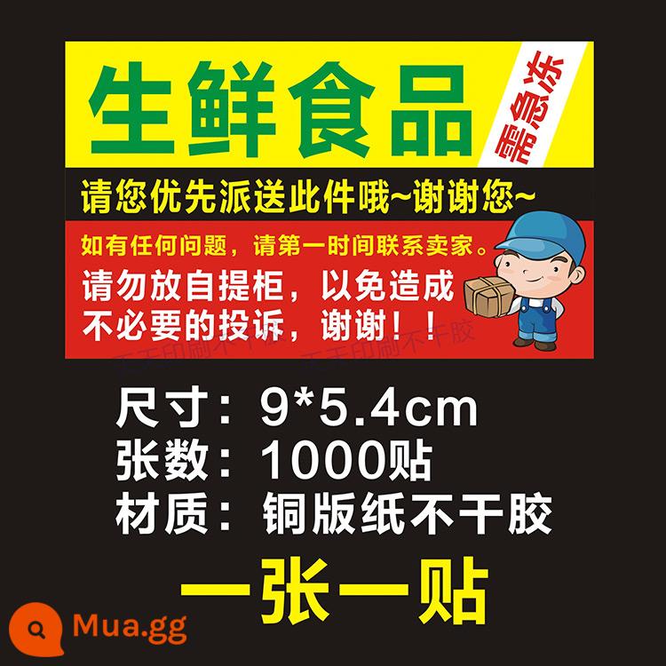 Thực phẩm tươi dán tôi ký nhãn cần bảo quản lạnh, không cho vào tủ tự nâng, dán nhãn cấp tốc, khẩn cấp - 9*5.4cm 1000 miếng dán màu vàng và đỏ