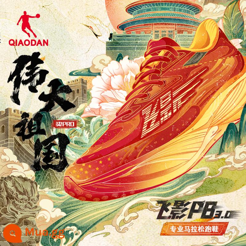 Trung Quốc Jordan Feiying PB3.0 chuyên nghiệp chạy marathon tấm carbon toàn bộ lòng bàn tay đua giày chạy bộ Pro giày thể thao chống sốc - Đại Tổ Quốc-Phiên bản Thu Đông [Nữ]