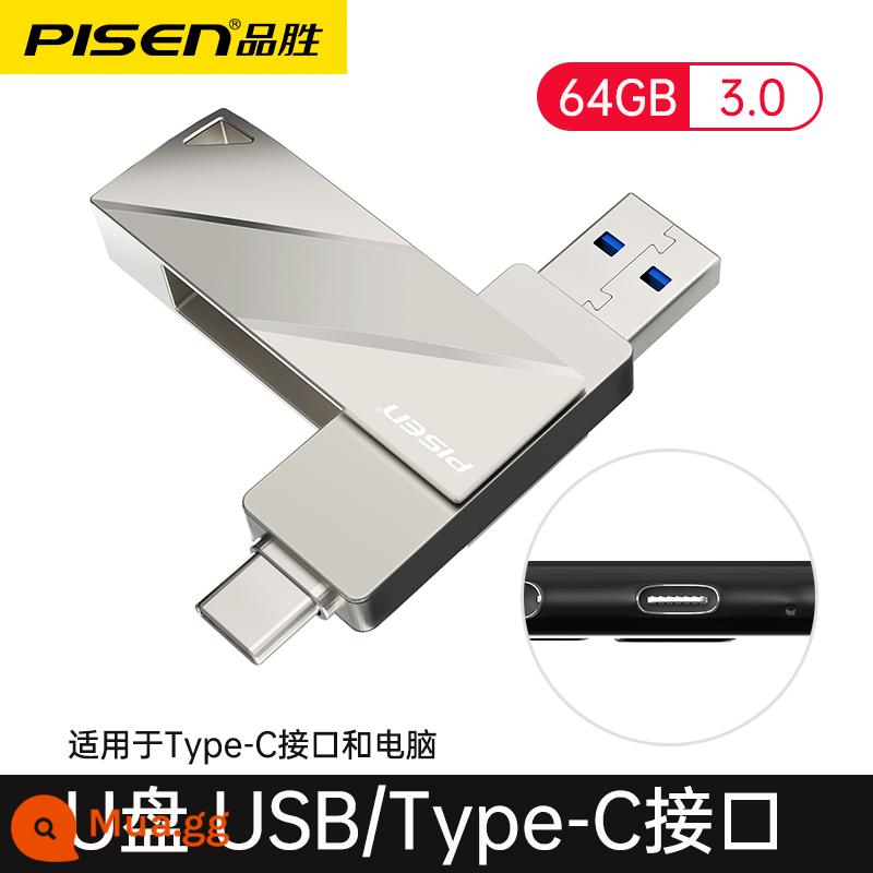 Pinsheng dung lượng lớn 64g đĩa U truyền tốc độ cao USB kim loại tùy chỉnh USB máy tính văn phòng chuyên dụng bộ nhớ 32g - Ổ đĩa flash USB hai đầu 3.0 bộ nhớ 64G