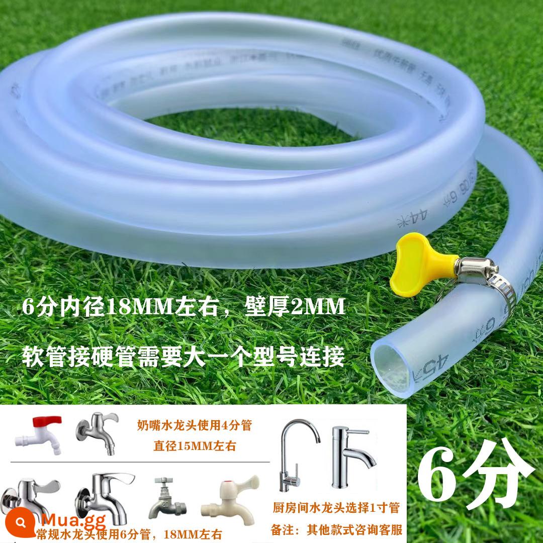 Hộ Gia Đình Vòi Nước 4 Phút 6 Phút 1 Inch Trong Suốt Gân Bò Ống Tưới Hoa Rửa Xe Nhựa Dày Ống Da Chống Đông - Ống gân bò 6 điểm loại A dài 10 mét (tường 2MM có kẹp), độ dẻo tốt, chống nắng và sương giá