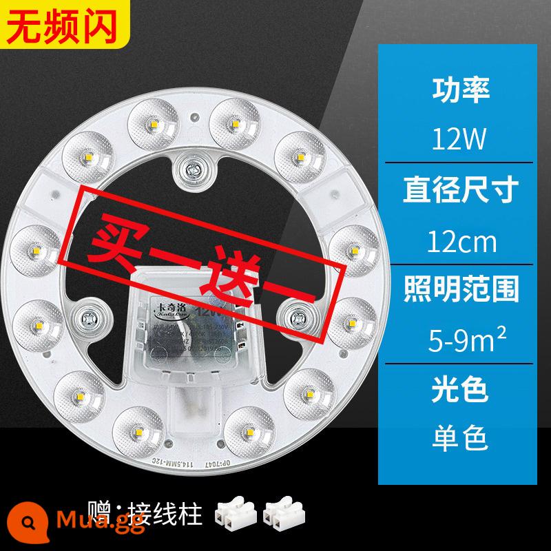 Đèn LED ốp trần bấc tròn chuyển đổi bảng đèn sửa đổi nguồn sáng vòng thay thế đèn ống dải đèn hộ gia đình đèn bảng điều khiển - Siêu sáng, không nhấp nháy, đèn trắng 12W Φ12cm, hình tròn đơn, mua 1 tặng 1