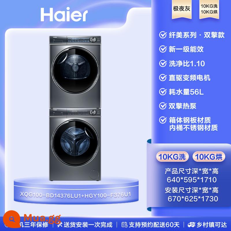 [Vẻ đẹp thon gọn] Bộ giặt và sấy Haier 376 Máy giặt lồng giặt Essence 10kg Máy sấy bơm nhiệt động cơ kép - XQG100-BD14376LU1+HGY100-F376U1