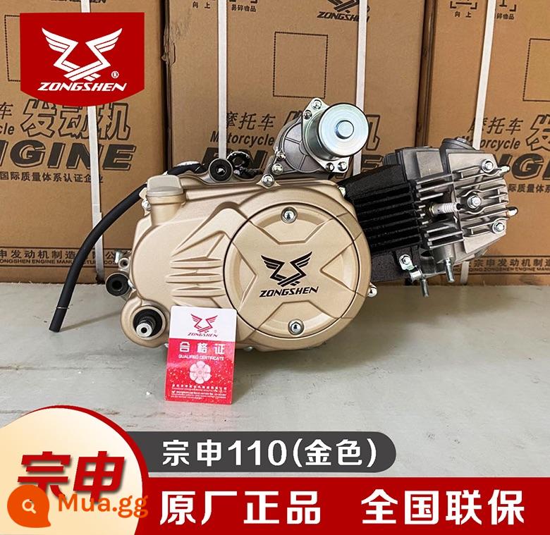 Zongshen 110 ngang 125 cong chùm đầu máy ba bánh chân khởi động điện bằng tay động cơ tự động lắp ráp miễn phí vận chuyển - Ly hợp tự động khởi động điện 110 (mẫu mới màu vàng)