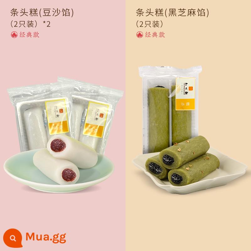 Zhiweiguan Tiaotou Bánh nhóm bánh gạo nếp đặc sản Hàng Châu snack nếp ngon snack mochi đồ ăn nhẹ - [Hương vị nguyên bản cổ điển, tổng cộng 6 miếng] Bánh Tiaotou (nhân đậu)*2 + Bánh Tiaotou (nhân mè đen)*1.