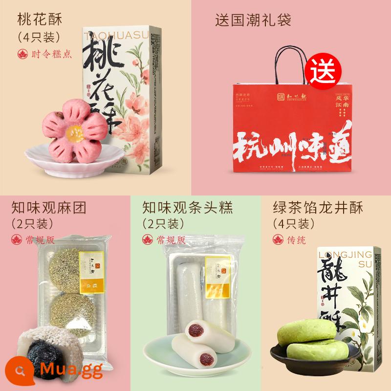 Zhiweiguan Tiaotou Bánh nhóm bánh gạo nếp đặc sản Hàng Châu snack nếp ngon snack mochi đồ ăn nhẹ - [Set giải khát] 160g Bánh Tiaotou + 160g Bánh Đào Nguyên Bản + 120g Bánh Trà Long Tỉnh + 130g Cơm nắm Mè, túi quà miễn phí