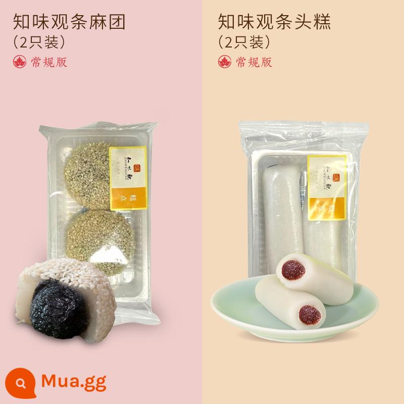 Zhiweiguan Tiaotou Bánh nhóm bánh gạo nếp đặc sản Hàng Châu snack nếp ngon snack mochi đồ ăn nhẹ - [Bánh ngọt kết hợp] 160g bánh Tiaotou + 130g vừng