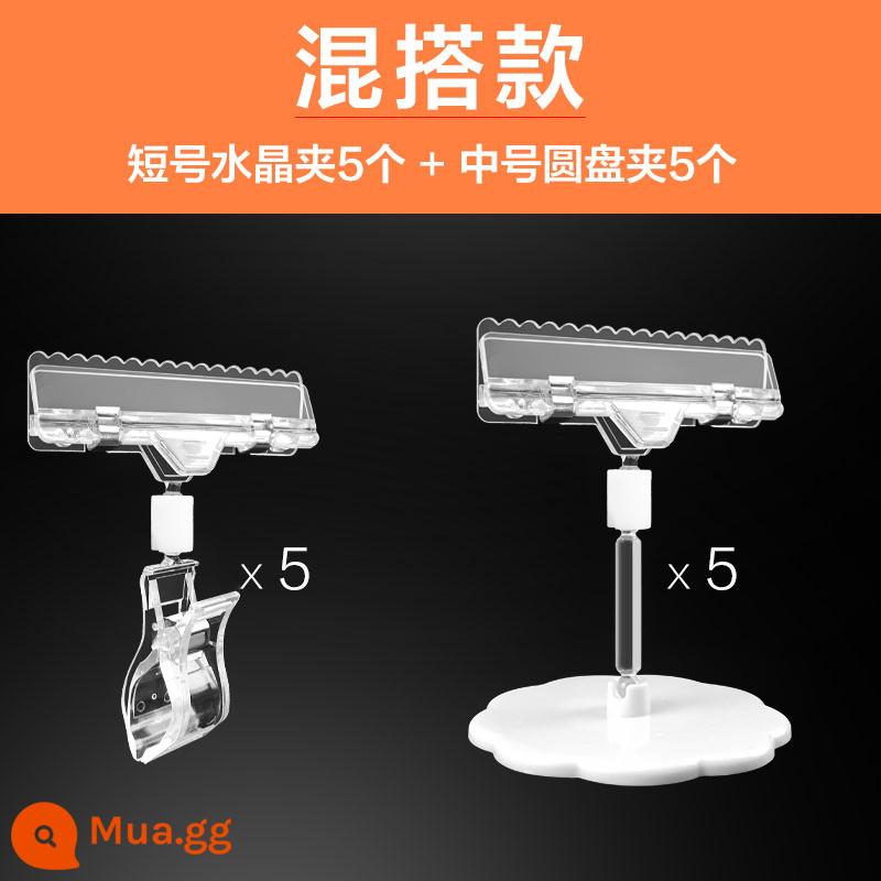 Clip quảng cáo POP bùng nổ sticker giá thẻ siêu thị giá đặc biệt nhãn giá gian hàng dọc kệ trưng bày - Kẹp pha lê ngắn x5, đĩa trung bình x5