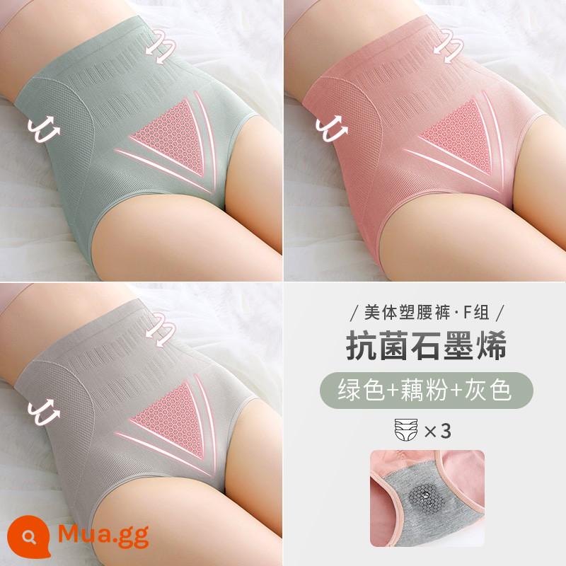 Đồ lót corset eo cao phụ nữ bụng nhỏ nâng hông mạnh mẽ cotton nguyên chất kháng khuẩn đáy quần phụ nữ sau sinh corset định hình tạo tác - Xanh + bột củ sen + xám