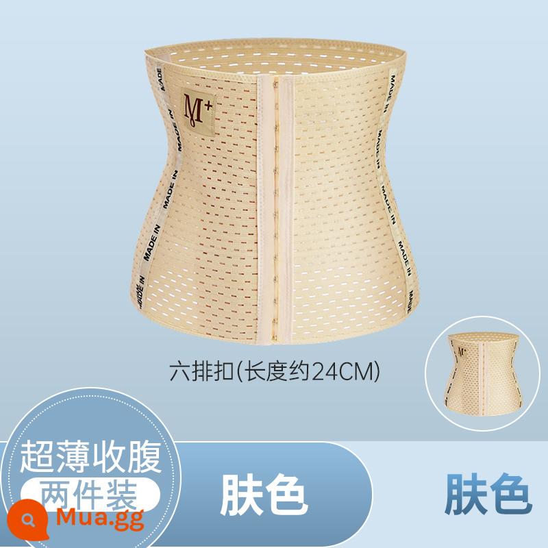 Corset của phụ nữ bụng nhỏ mạnh mẽ corset định hình sau sinh hạn chế giảm cân đốt cháy chất béo giảm béo tạo tác vòng eo mỏng con dấu - [Sáu vú] Màu da + màu da