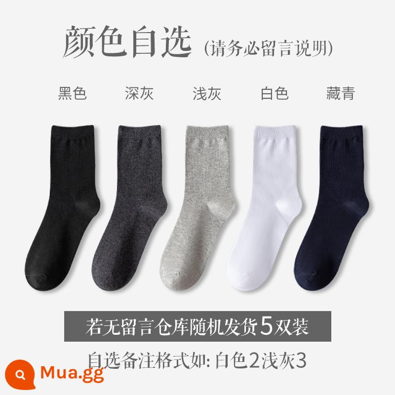 Vớ Zhuji nam mùa hè mỏng giữa ống tất cotton nguyên chất khử mùi hút mồ hôi màu đen vớ công sở mùa hè bé trai vớ - (Bạn có thể chọn 5 cặp tin nhắn và gửi ngẫu nhiên mà không cần nhận xét)