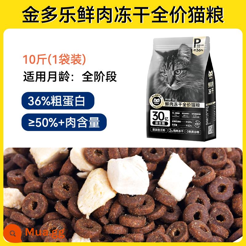 Thức ăn cho mèo Thức ăn cho mèo đầy đủ giá chính thức dành cho mèo trưởng thành và mèo con, trải nghiệm ăn thử cho mèo đi lạc, gói không phải 10/20 catties giá cả phải chăng - [10kg/36% protein]Thịt tươi đông khô cho mèo 10kg