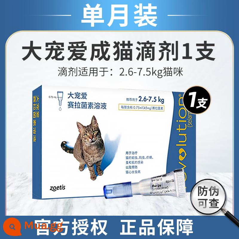 Thuốc tẩy giun cho mèo cưng lớn Haile Miao tích hợp bên trong và bên ngoài thành mèo con bên trong thú cưng bên ngoài bọ chét tai - 1 viên