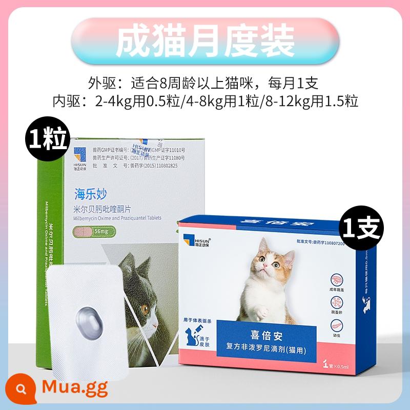 Thuốc tẩy giun Hailemiao tẩy giun toàn thân mèo Fulaien tẩy giun trong ống nghiệm mèo trưởng thành mèo con mèo con trong và ngoài cơ thể - 5g