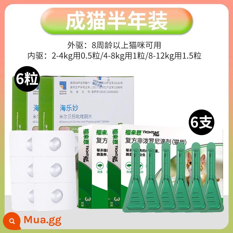 Thuốc tẩy giun Hailemiao tẩy giun toàn thân mèo Fulaien tẩy giun trong ống nghiệm mèo trưởng thành mèo con mèo con trong và ngoài cơ thể - 6 gậy