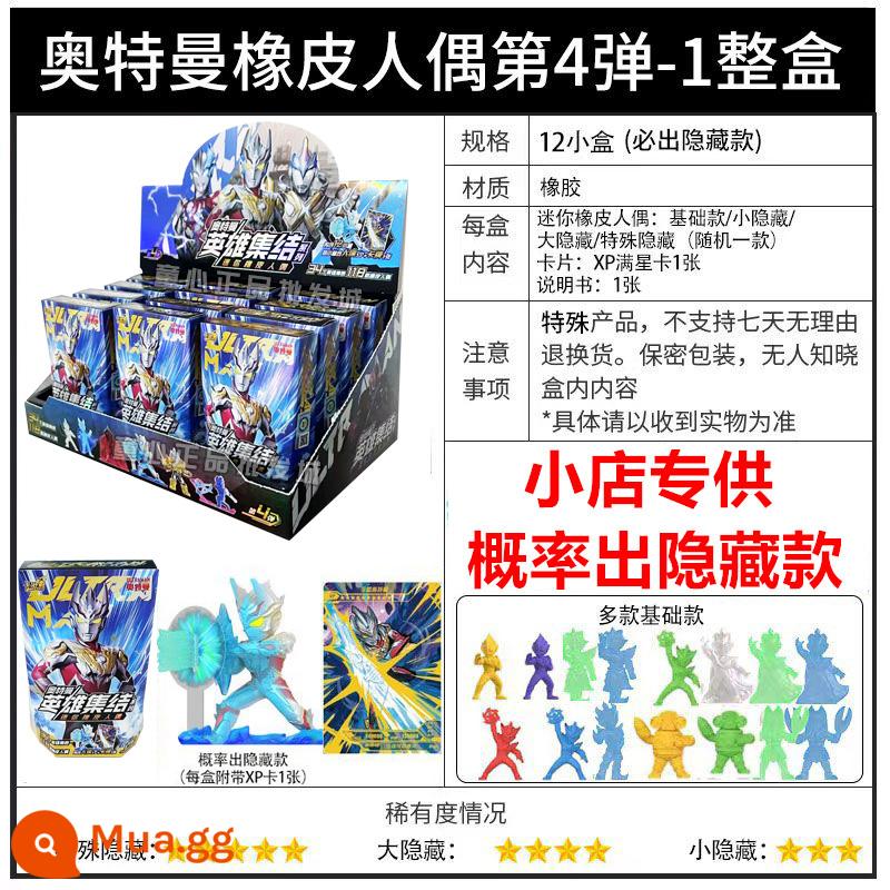 Thẻ bài chính hãng Ultraman Heroes Tập Hợp Mini Búp Bê Cao Su Phiên Bản thứ 5 4 Thế Hệ Thứ Ba Mù Hộp Saga Serodi XP - [4 quả bom] Búp bê cao su trong hộp 12 hộp nhỏ - xác suất bị giấu - miễn phí cho các cửa hàng nhỏ