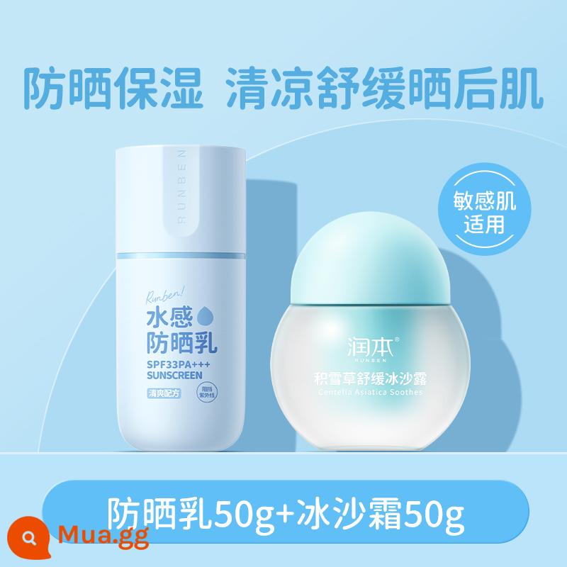 Runben Baby Centella Asiatica Cream Smoothie Dew Kem dưỡng ẩm dành cho trẻ em Mùa xuân và mùa hè Dưỡng ẩm sảng khoái Sữa dưỡng ẩm dưỡng ẩm - [Chăm sóc da chống nắng] Kem sinh tố 50g + Sữa chống nắng 50g.