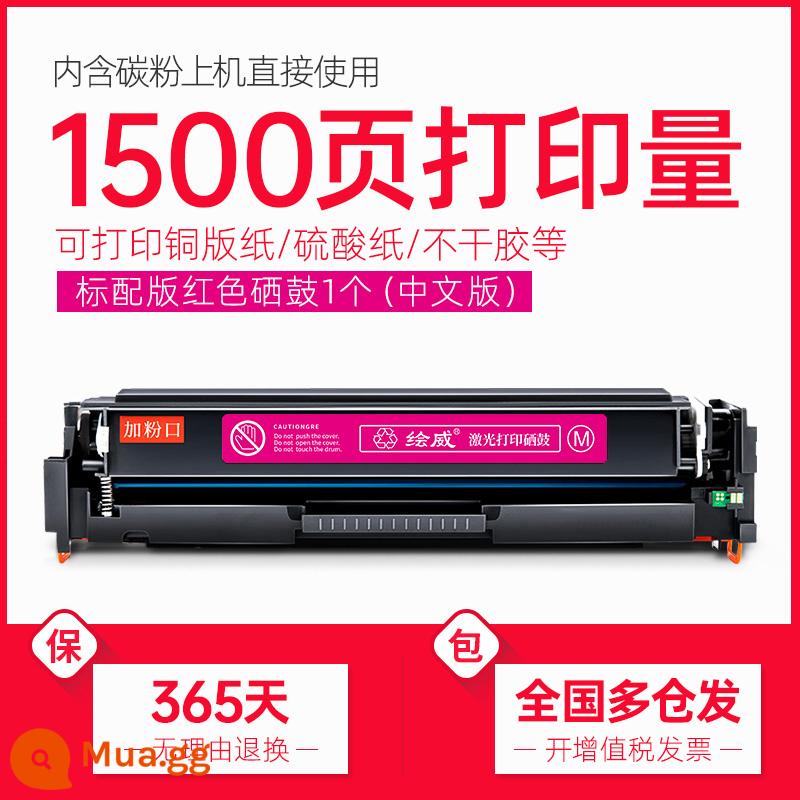 [SF Express] phù hợp với hộp mực hp HP M254dw Color LaserJet Pro M254dw nw dn hộp bột máy in màu hộp mực cf500a 202a dễ dàng thêm bột - [1500 trang] Hộp mực màu đỏ tiêu chuẩn (bao gồm cả chip Trung Quốc)