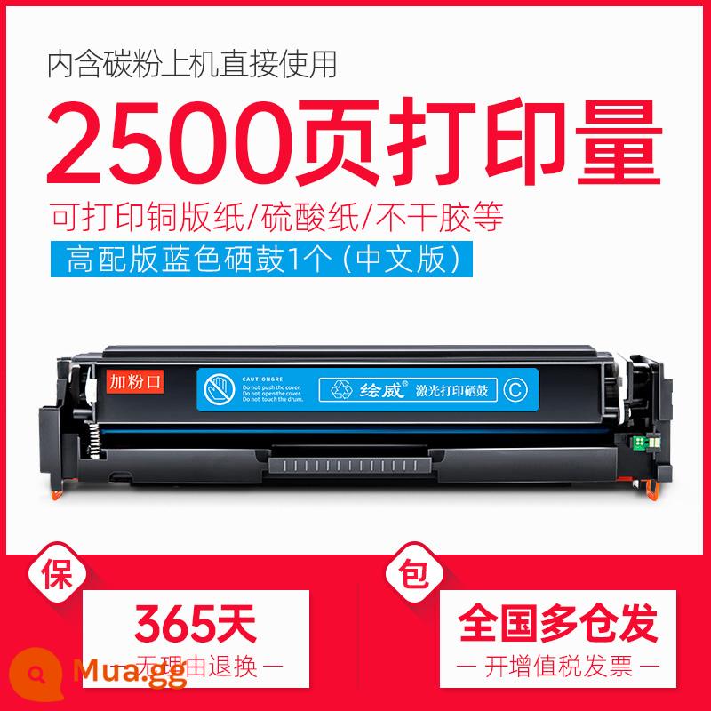 [SF Express] phù hợp với hộp mực hp HP M254dw Color LaserJet Pro M254dw nw dn hộp bột máy in màu hộp mực cf500a 202a dễ dàng thêm bột - [2500 trang] Phiên bản cao cấp của hộp mực màu xanh (bao gồm cả chip phiên bản Trung Quốc)