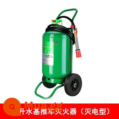 Bình chữa cháy bột khô loại xe đẩy 35kg50kg kho lớn nhà máy trạm xăng thiết bị chữa cháy nhà máy - Bình chữa cháy dùng nước loại xe đẩy 45L (chữa cháy bằng điện