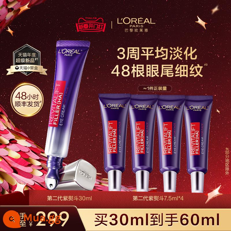 [Mua sớm Double 11] Kem dưỡng mắt Paris Laiya Purple Iron Eye Cream Bose chống nhăn, làm săn chắc và làm sáng nếp nhăn - 30ml - model cơ bản có đầu massage