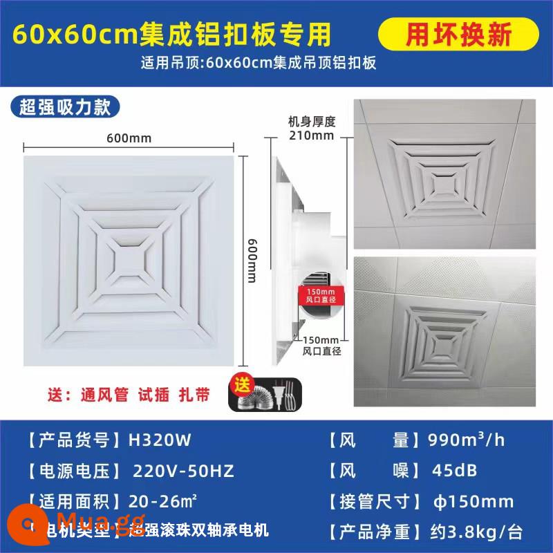 Tích hợp trần 600x600 mạnh mẽ quạt thông gió im lặng Tấm thạch cao tấm len khoáng tấm trần kỹ thuật đặc biệt quạt thông gió - Model gusset nhôm tích hợp model siêu hút 600X600/H320W