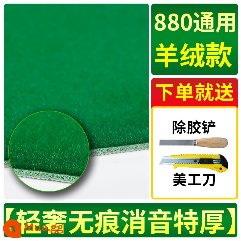 Bàn mạt chược khăn trải bàn máy mạt chược tự động máy mạt chược tự dính vải im lặng thảm dày vải giảm thanh khăn trải bàn - Cashmere xanh cỏ nhẹ sang trọng [im lặng ★ mịn ★ da gia cố cực dày] 880