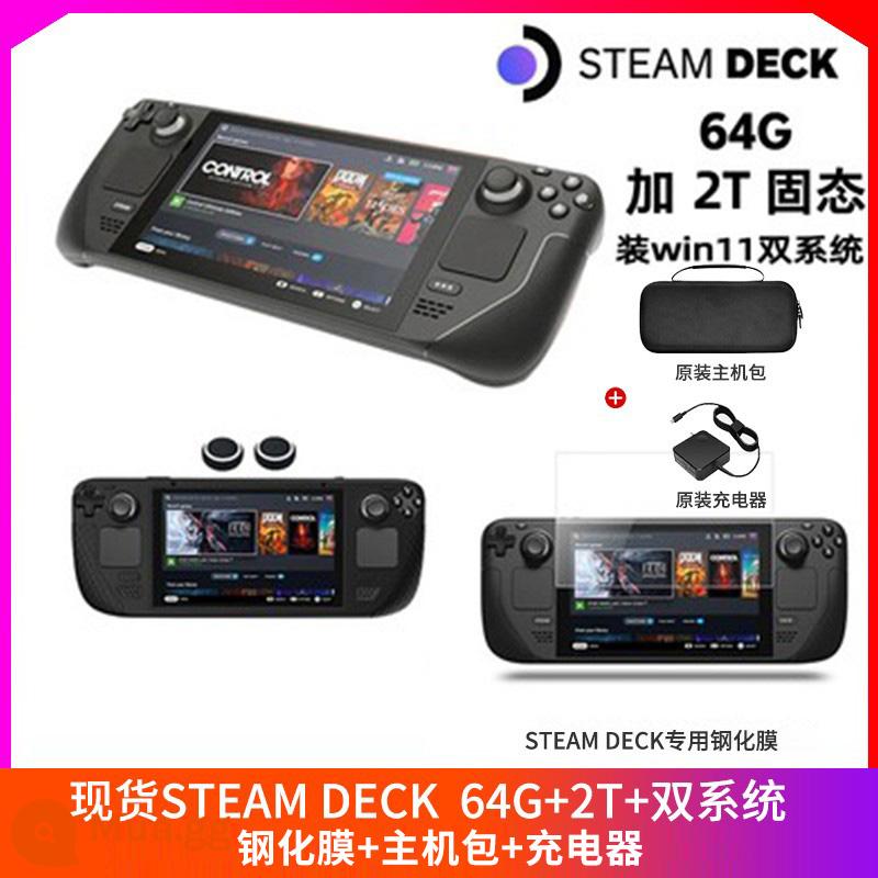 Sàn hơi nước tại chỗ hơi nước cầm tay steamdeck máy chơi game cầm tay bàn hơi nước máy chơi game - Màn hình LCD 64G được nâng cấp lên hệ thống kép trạng thái rắn 2T, kèm theo miếng dán cường lực, có thể cài đặt cùng game