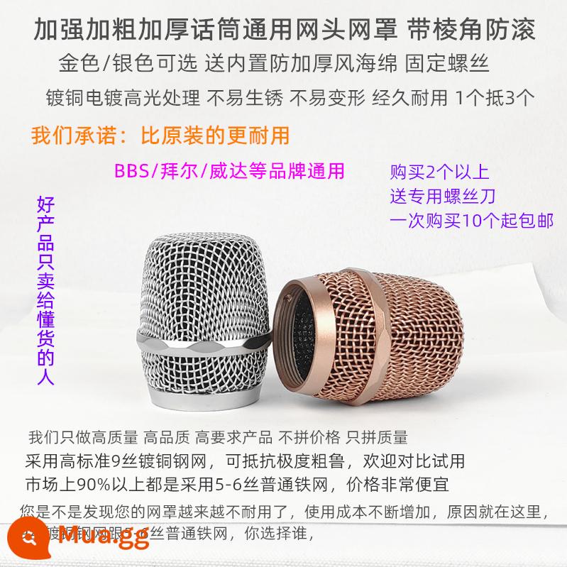 Micro không dây Vida lưới che đầu lưới Bayer bbs phụ kiện Daquan phổ ktv micro bao micro bao micro - Nhận xét màu đầu lưới góc được gia cố bằng vàng và bạc