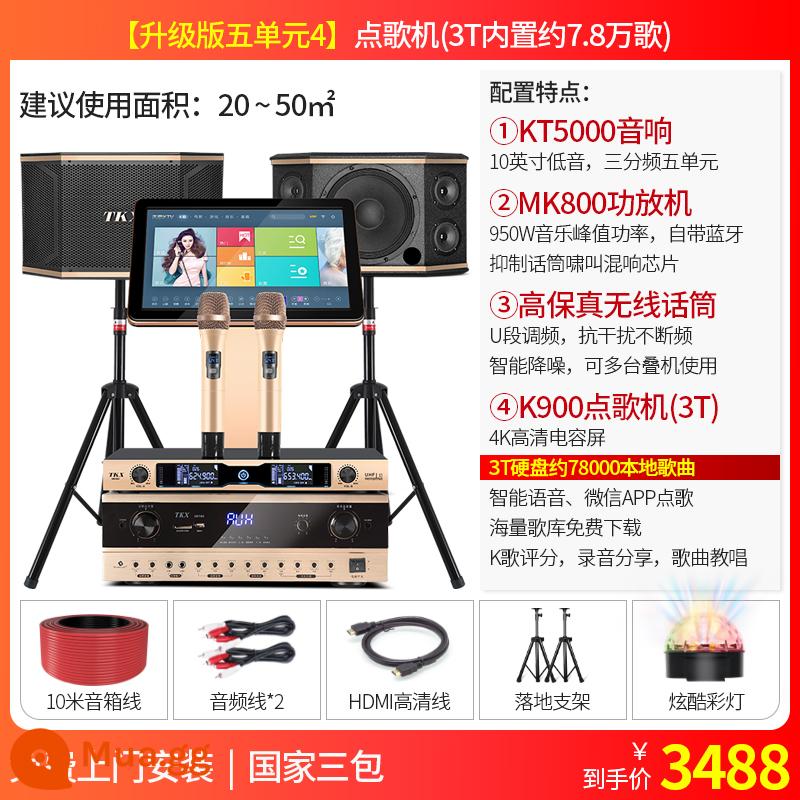 A12 Bộ Âm Thanh Home KTV Máy Karaoke Trọn Bộ Home Theater K Song Máy VOD Màn Hình Cảm Ứng Tất Cả - [Nâng cấp 5 dàn 4] máy karaoke (3T tích hợp khoảng 78.000 bài)