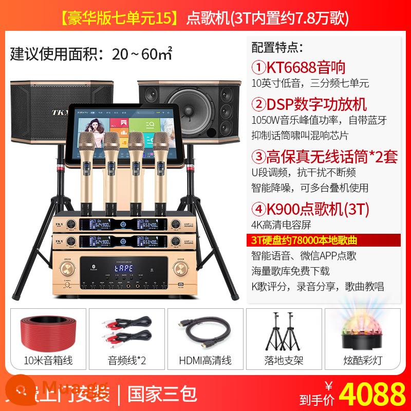 A12 Bộ Âm Thanh Home KTV Máy Karaoke Trọn Bộ Home Theater K Song Máy VOD Màn Hình Cảm Ứng Tất Cả - [Phiên bản cao cấp Seven Units 15] Máy bán bài hát (3T tích hợp khoảng 78.000 bài hát)