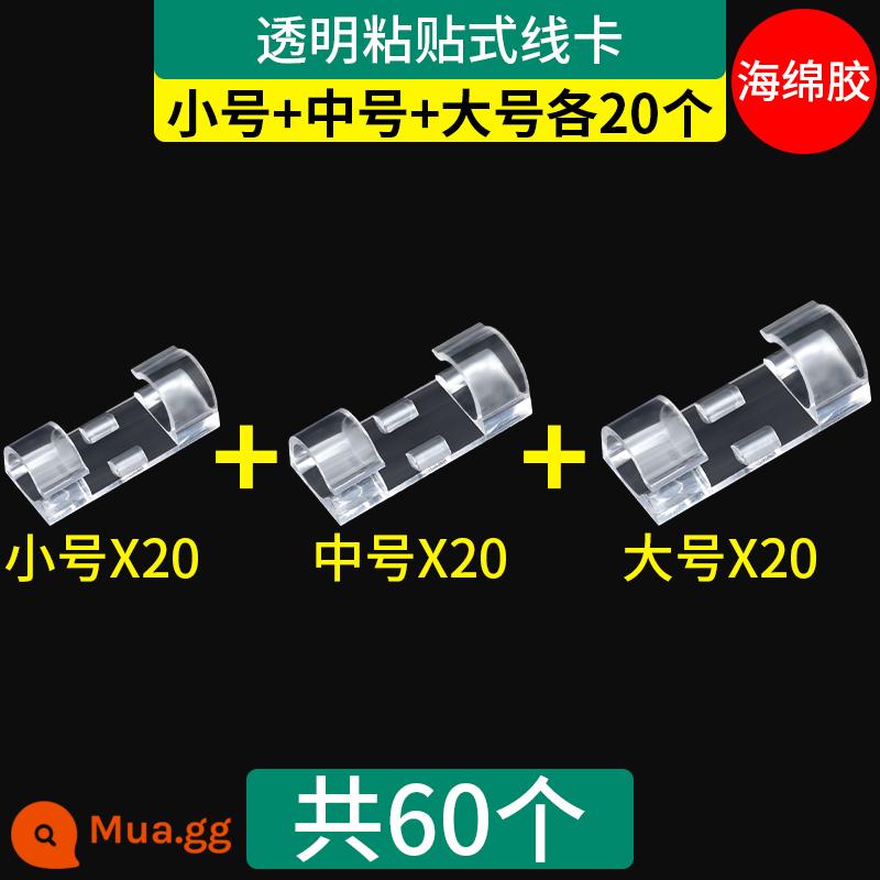 Dây cố định dây quản lý kẹp dây móng cáp dữ liệu khóa tường không cần móng lưu trữ miếng dán kẹp mạng lộ trình dòng hiện vật - Nhỏ + vừa + lớn, mỗi cái 20 chiếc [tổng cộng 60 chiếc]