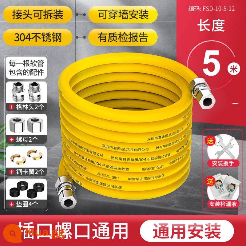 Ống gas chống cháy nổ ống lượn sóng thép không gỉ ống gas gia dụng ống đặc biệt ống nối lò gas 304 - 5 mét [ống dẫn khí có thể xuyên tường] giao diện phổ quát (thép không gỉ an toàn hơn)