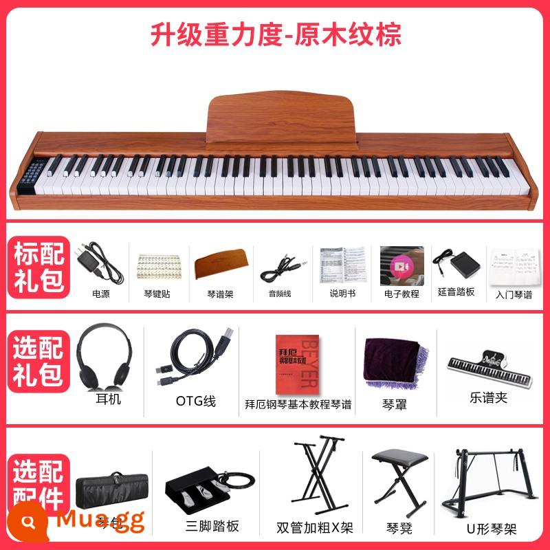 Đàn piano điện 88 phím nặng búa mới bắt đầu dành cho trẻ em tại nhà giáo viên mẫu giáo người lớn kiểm tra chuyên nghiệp đàn piano điện tử - Phím trọng lực được nâng cấp - màu nâu vân gỗ (không có Bluetooth)