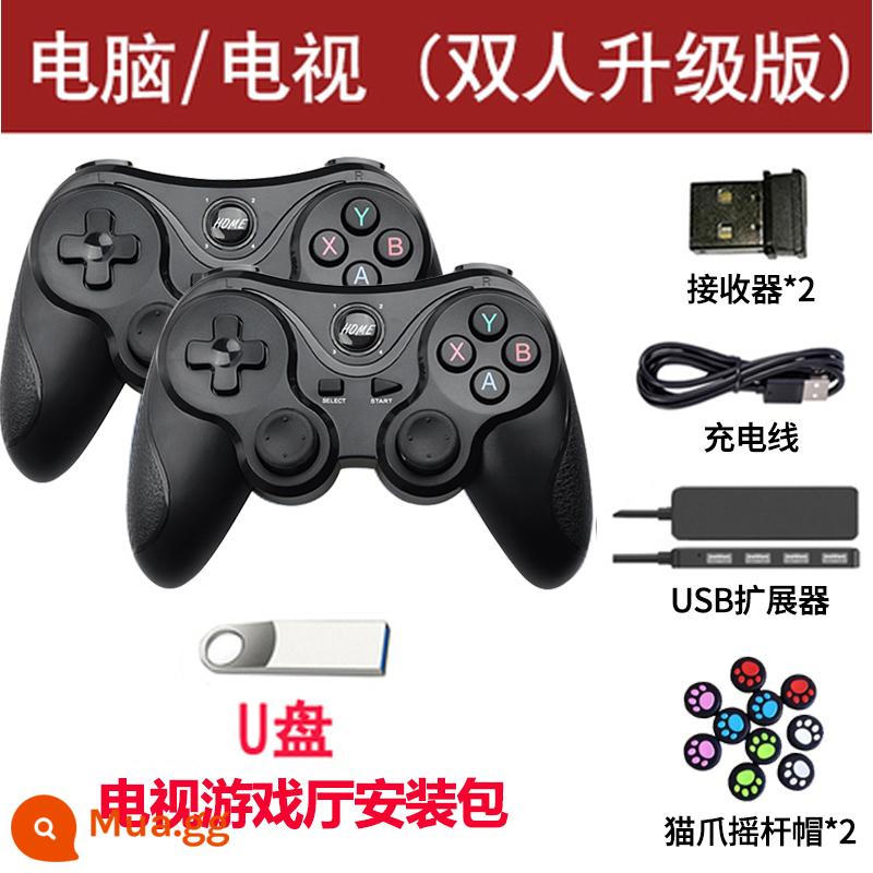 Android Bluetooth Gohan tay cầm chơi game không dây đôi gà FC arcade Huawei điện thoại di động TV PC máy tính đa năng - T3 (Máy tính/TV/Android) Tài nguyên TV đĩa U miễn phí gấp đôi