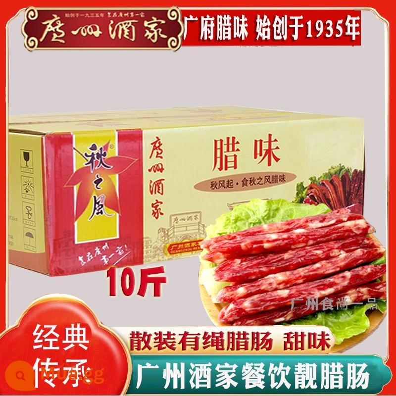 Xúc xích số lượng lớn Huangshanghuang 10 catties nguyên hộp đặc sản Quảng Đông chính hiệu xúc xích kiểu Quảng Đông cơm niêu thịt xông khói ngọt Quảng Châu - Nhà Hàng Quảng Châu Như Ý Tam Xương 10kg nguyên hộp