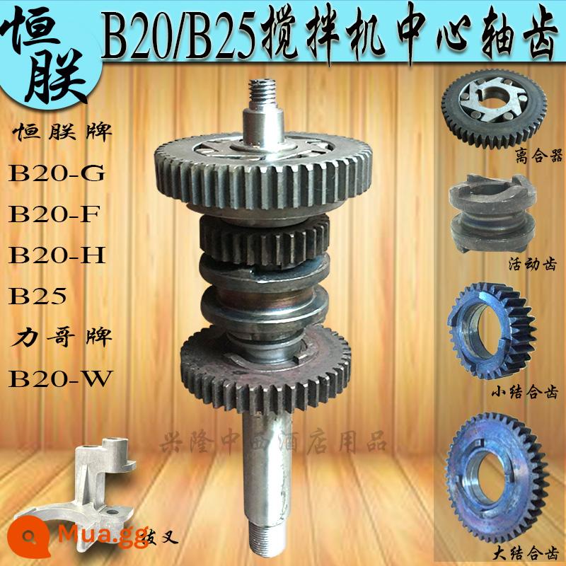 Hengzhen Lige B15 B20B25 máy trộn bánh răng trục trung tâm thương mại máy trộn liên kết ngang bánh răng chuyển số trục bánh răng - Lắp đặt một bộ trục trung tâm