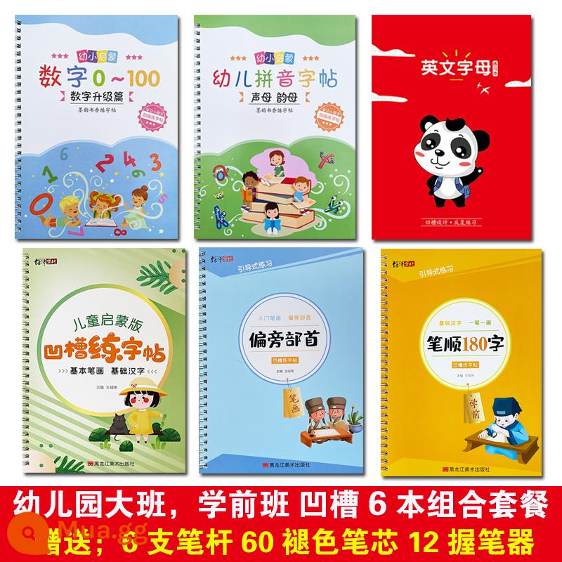 Lớp mẫu giáo trung học cơ sở lớp lớn nét và nét thực hành chép sách lớp một người mới bắt đầu nét từng nét chạm giác ngộ sách chép - Số + Bính âm + chữ + nét + căn + 180 từ [6 cuốn]