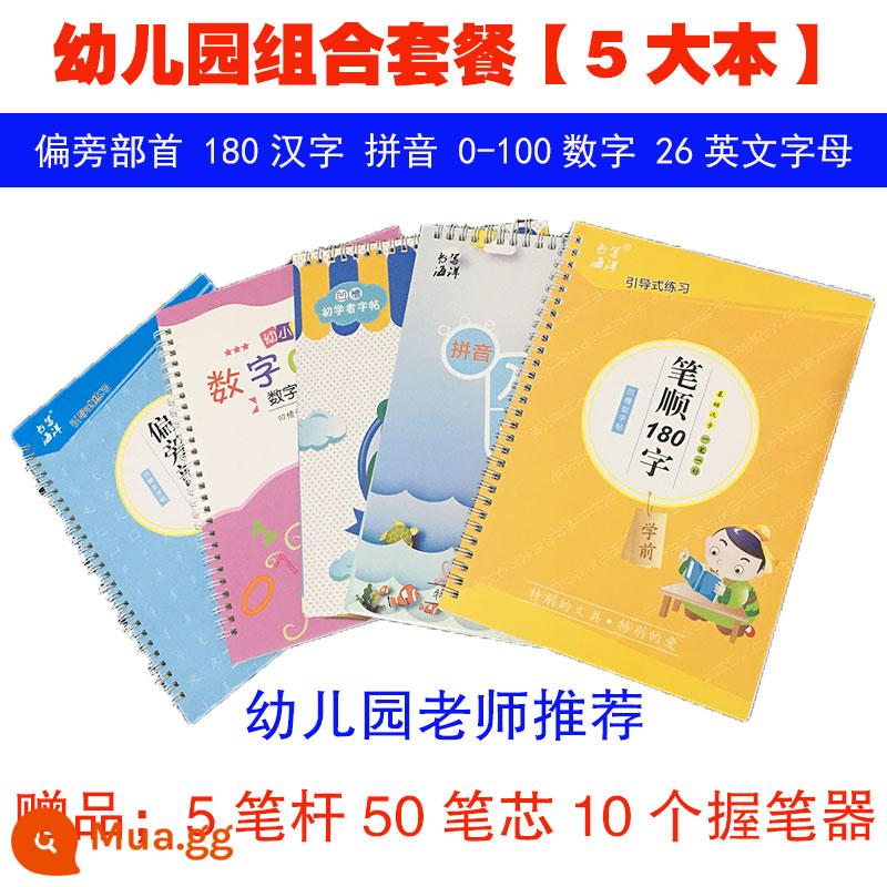 Lớp mẫu giáo trung học cơ sở lớp lớn nét và nét thực hành chép sách lớp một người mới bắt đầu nét từng nét chạm giác ngộ sách chép - Cấp tiến + bính âm + số + 180 ký tự + chữ cái] 5 cuốn