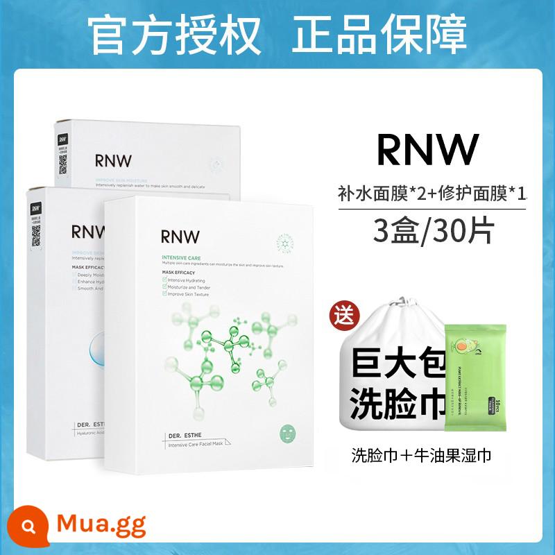 RNW mặt nạ dưỡng ẩm nữ thu nhỏ lỗ chân lông da nhạy cảm chính thức flagship store chính hãng axit hyaluronic thức khuya nam - 20 viên dưỡng ẩm axit hyaluronic + 10 viên sửa chữa, khăn lau mặt miễn phí + khăn lau bơ