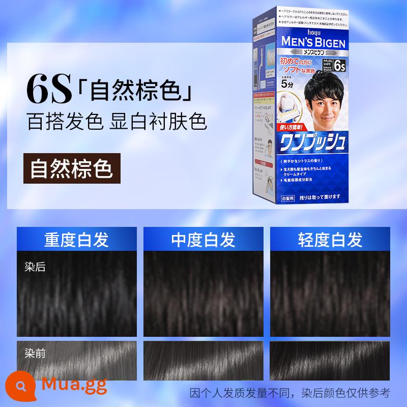 [Tóc thẳng kho ngoại quan] Nhật Bản hoyu Meiyuan Bigen Keruimu ủ tóc trắng kem ủ tóc thực vật nguyên chất - Nam Nâu 6S
