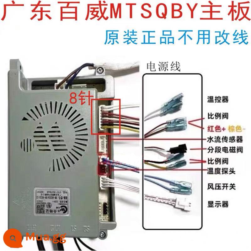 Máy nước nóng gas bo mạch chủ phụ kiện đa năng Changwei Baiwei nhiệt điện tử đánh lửa bảng điều khiển đa năng - Bo mạch chủ Budweiser MTSQBY (phổ quát cho ba dây và bốn dây) loại phổ thông