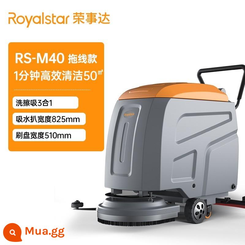 Nhà máy Royalstar Máy giặt sàn công nghiệp Loại đẩy thương mại Sử dụng xưởng Kho Trung tâm mua sắm Xe tải giặt sàn điện - Loại cáp RS-M40 - cắm và chạy, khoảng cách giới hạn