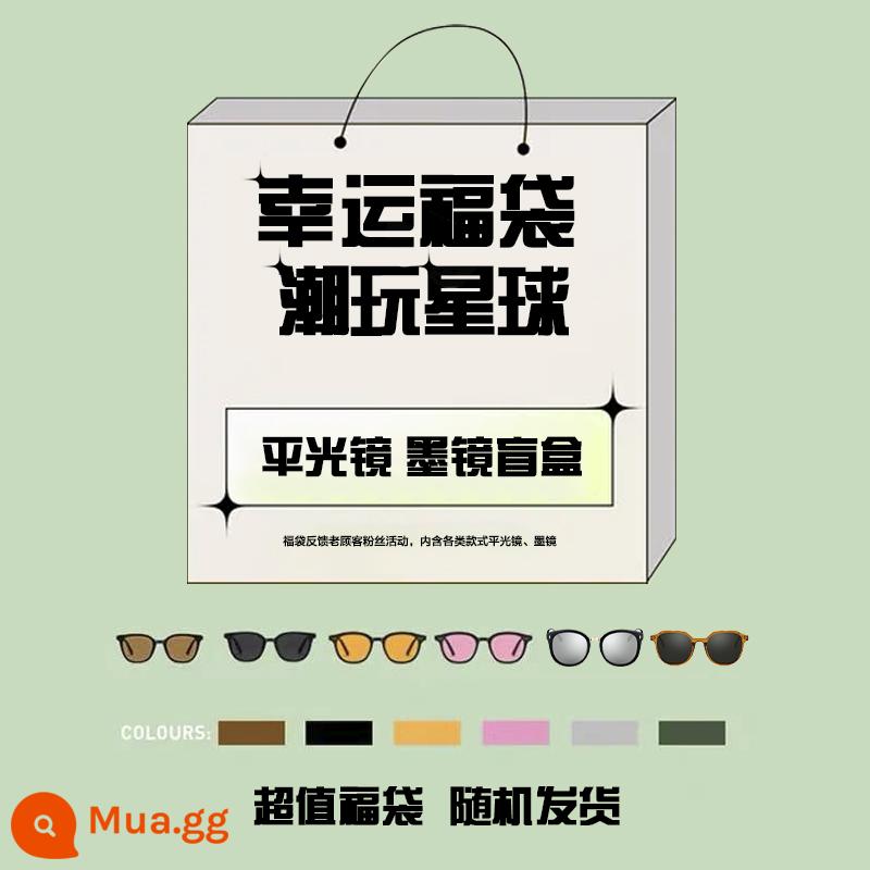 Kính râm gm màu xanh lá cây khung đen dành cho nữ mùa đông cao cấp cảm giác in lưới màu đỏ phong cách hợp thời trang mặt lớn giảm béo chống tia cực tím - [Kính râm, Kính phẳng] Gửi ngẫu nhiên trong hộp mù