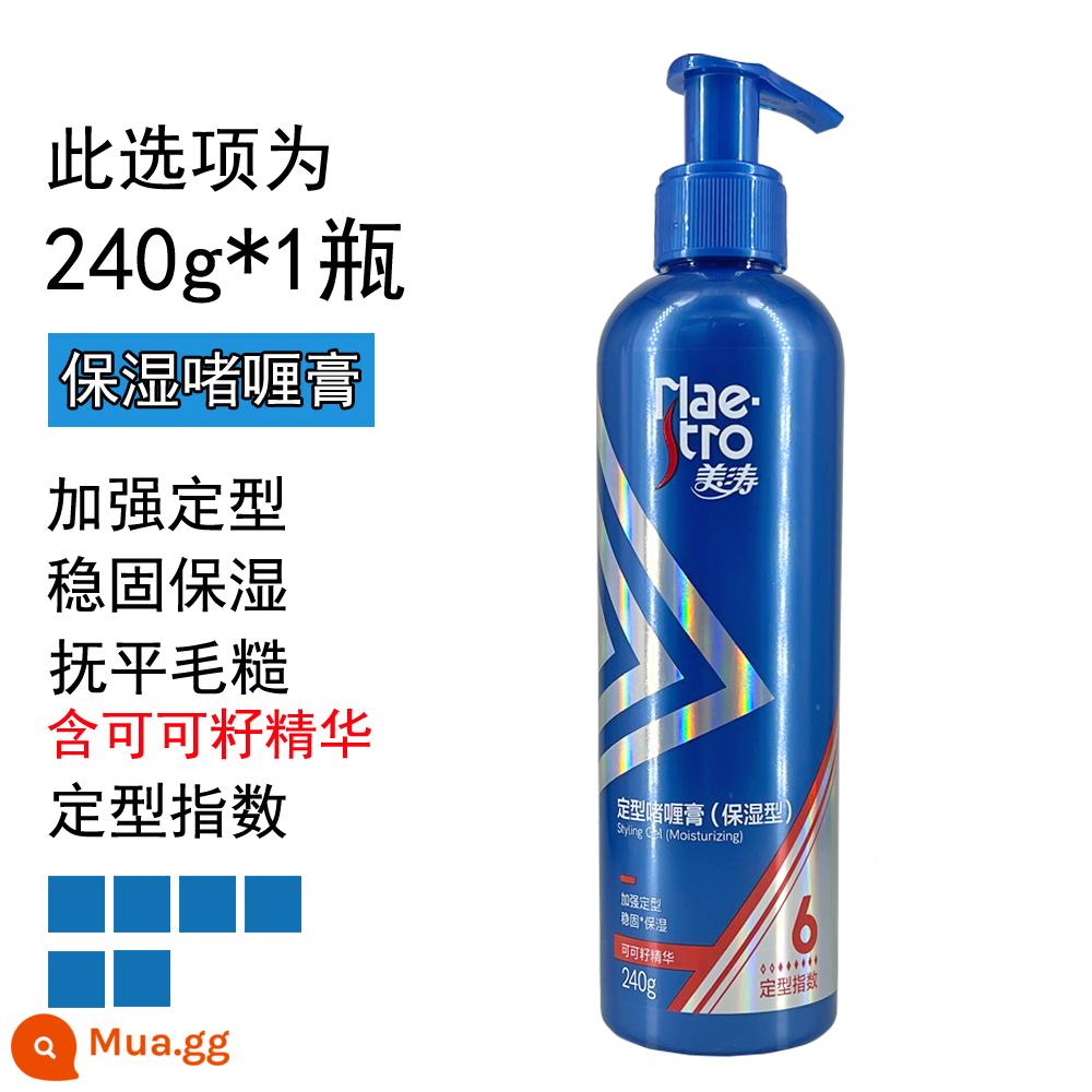 Meitao Strong Styling Gel Cream 240g chính hãng Dưỡng ẩm tạo kiểu tóc chắc khỏe bền màu Tăng cường 8 sao - [Cấp 6] Gel tạo kiểu dưỡng ẩm 240g*1 chai