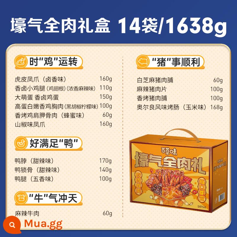 Đồ ăn nhẹ thịt có hương vị Baicao Hộp quà lớn 1616g Thực phẩm siêu cấp FCL đêm giao thừa Mua theo nhóm - [Trên 3 cân] Hộp quà thịt 1638g/14 túi (gồm chân gà da hổ/lườn heo)