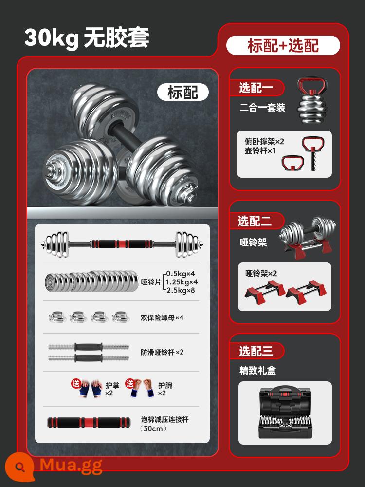 Longway tạ tập thể dục nam tại nhà mạ điện chắc chắn sắt nguyên chất 20kg tạ 30kg thiết bị điều chỉnh trọng lượng - Hai kiện có tổng trọng lượng 30kg [không có vỏ bảo vệ] đi kèm miếng bảo vệ lòng bàn tay và cổ tay miễn phí