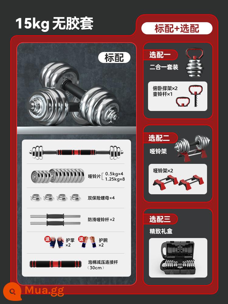 Longway tạ tập thể dục nam tại nhà mạ điện chắc chắn sắt nguyên chất 20kg tạ 30kg thiết bị điều chỉnh trọng lượng - Hai kiện có tổng trọng lượng 15kg [không có vỏ bảo vệ] đi kèm miếng bảo vệ lòng bàn tay và cổ tay miễn phí