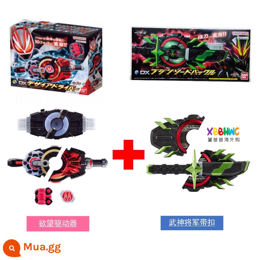 Bandai Kamen Rider geats Pole Fox DX Transformation Belt Desire Drive Laser Magnum Zombie Ninja - màu xanh lợt